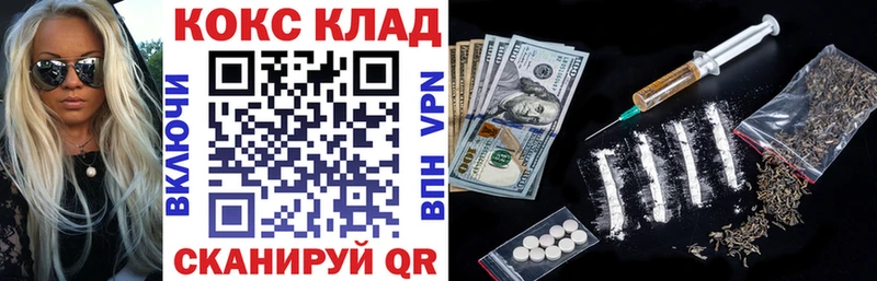 КОКАИН Колумбийский  OMG зеркало  Майкоп 