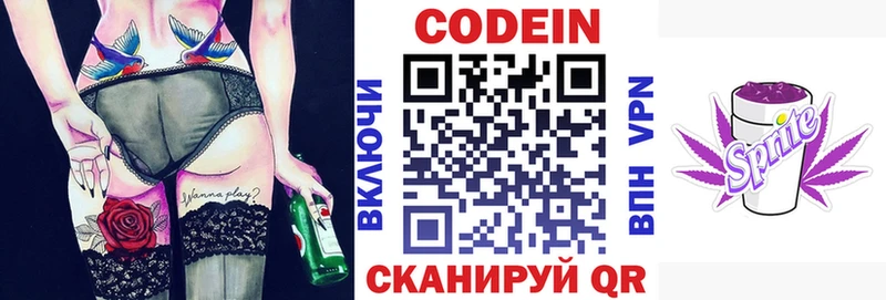 Кодеин напиток Lean (лин)  Майкоп 