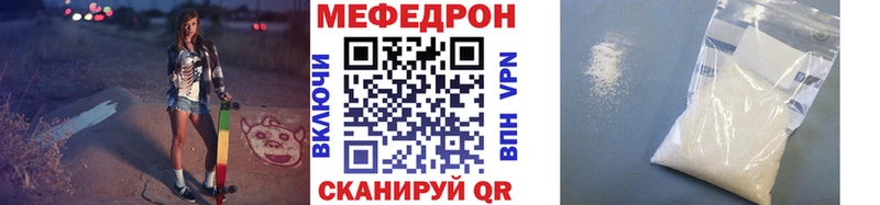 кракен tor  дарнет шоп  Майкоп  Мефедрон VHQ 