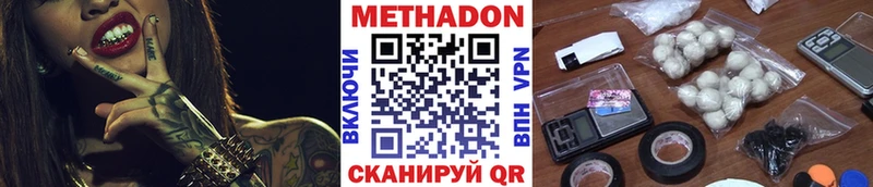 МЕТАДОН мёд  Майкоп 