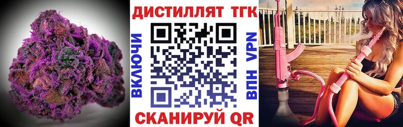 купить закладку  Майкоп  Дистиллят ТГК концентрат 